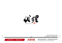 ë鷨