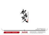 ë鷨
