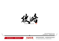 ë鷨