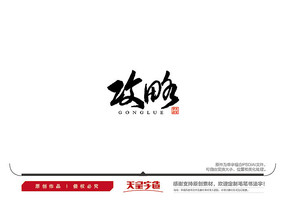 ë鷨