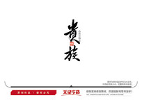 ë鷨