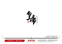 Ƶë鷨