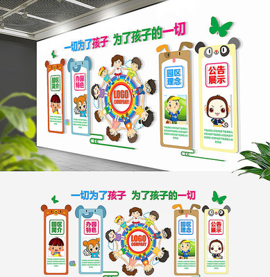 精美幼儿园校园文化墙 精美幼儿园校园文化墙