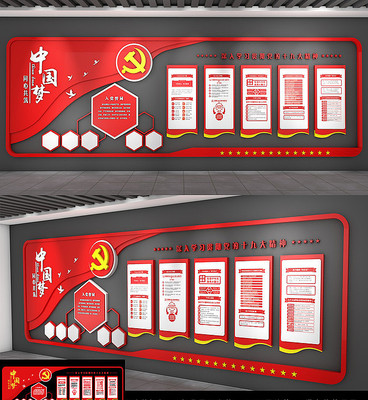 �����Ļ�ǽ�뵳�Ĵ��й���