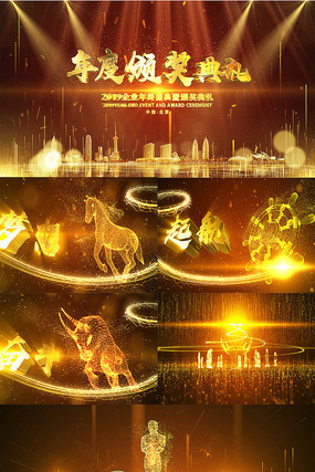 光线粒子颁奖典礼AE模板 光线粒子颁奖典礼AE模板