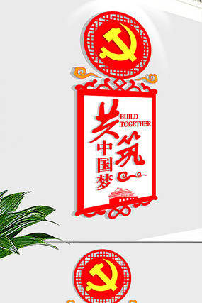 党员活动室文化墙 党员活动室文化墙