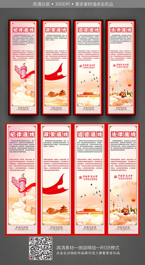 关于海报设计的标语 dangjianbiaoyusitiaodixianguahua_9660165.jpg.285.jpg