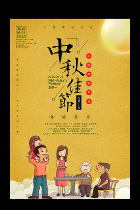 简约创意中秋节海报 简约创意中秋节海报