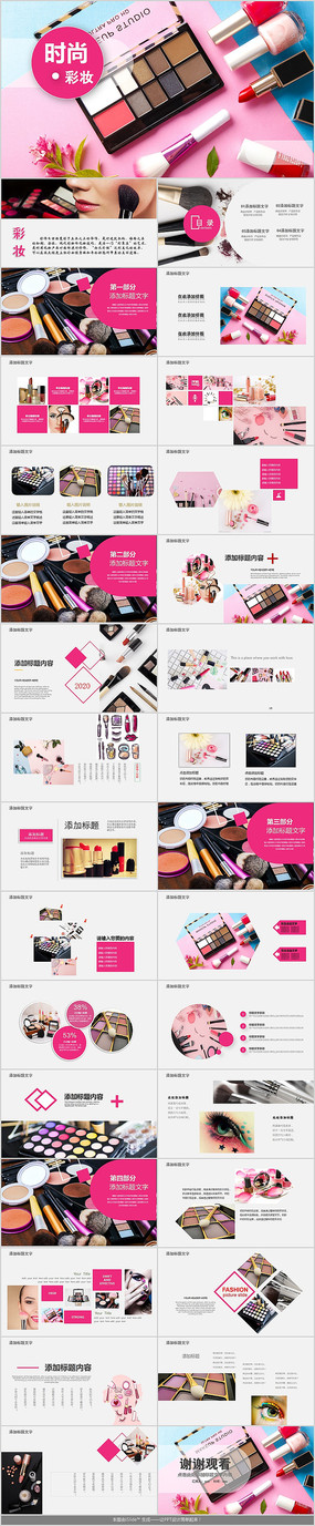 ����ʱ�в�ױPPTģ��