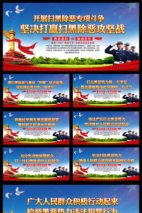 最新扫黑除恶宣传标语展板 最新扫黑除恶宣传标语展板