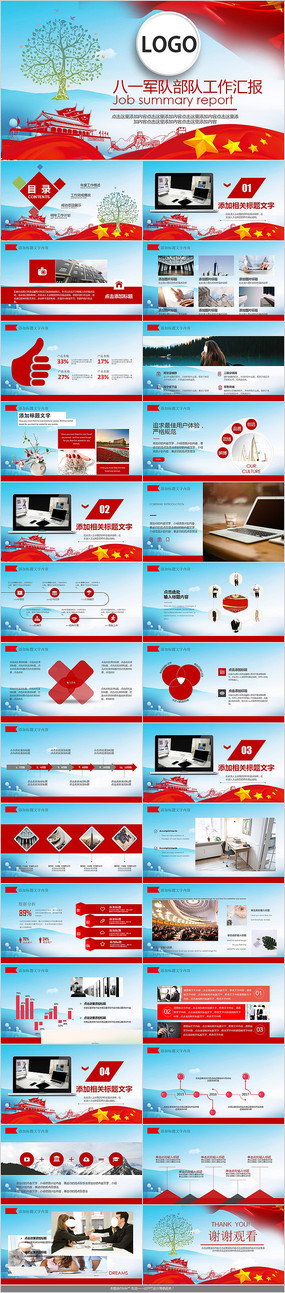 ���¾��Ӳ��ӹ����㱨PPT