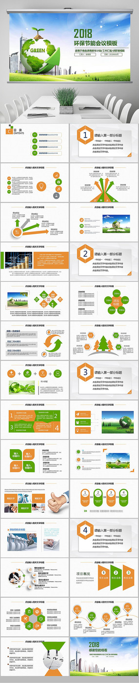 ��ɫ����������̬PPT