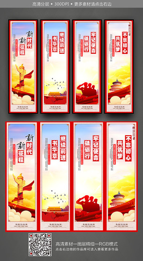 经典大气十九大文化标语挂画