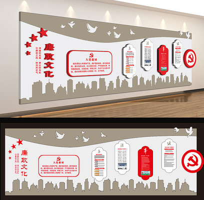 廉政文化墙党建文化墙 廉政文化墙党建文化墙