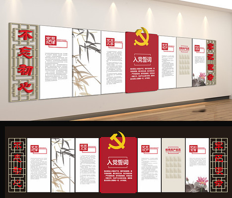 大型党建文化墙 大型党建文化墙