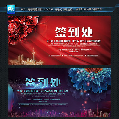 企业晚会签到墙 企业晚会签到墙