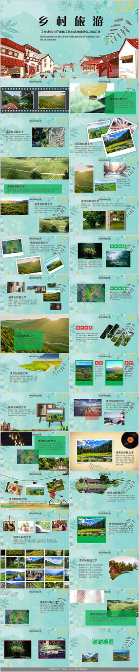 �������罨��PPTģ��