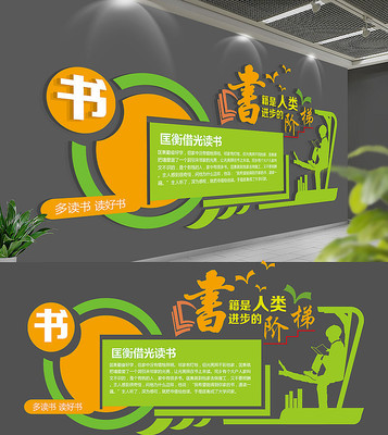 ��ɫѧУ�����Ļ�ǽ