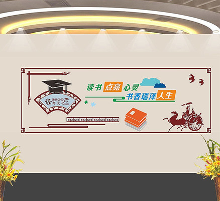 校园宣传文化展板 校园宣传文化展板