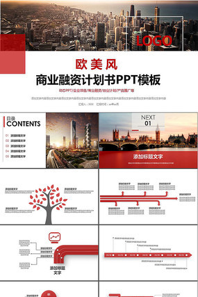 ŷ������ҵ���ʼƻ���PPT