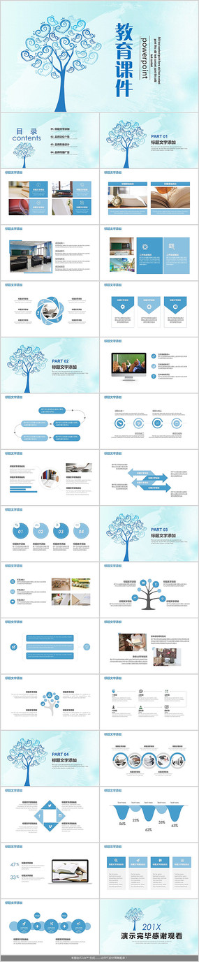 �����μ�PPTģ��