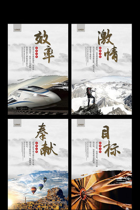 简洁企业文化展板 简洁企业文化展板