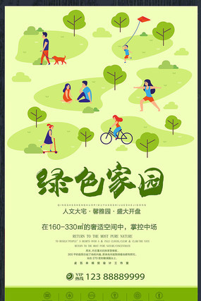 ��ɫ��԰���ز���������