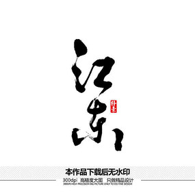 ʸ鷨