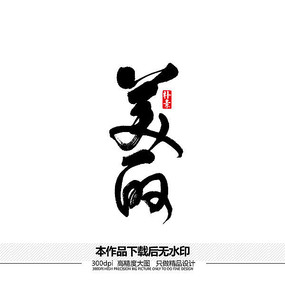 ʸ鷨