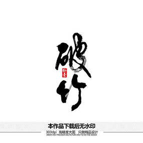 ʸ鷨