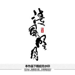 ʸ鷨