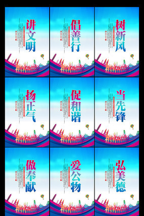 蓝色创建文明城市标语展板 蓝色创建文明城市标语展板
