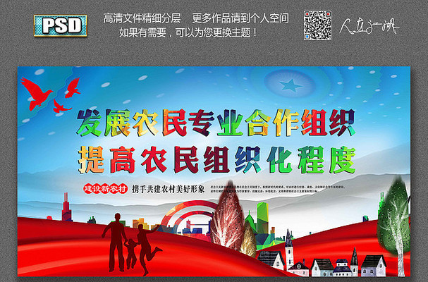 乡村文明建设宣传海报 乡村文明建设宣传海报