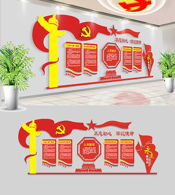 党员之家党建文化墙布置效果图 党员之家党建文化墙布置效果图