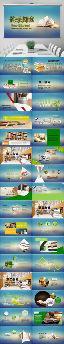 �鱾�Ķ�����PPTģ��