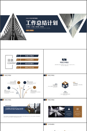 2019���������ܽ�ppt pptx