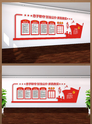 党建走廊制度牌模版 党建走廊制度牌模版