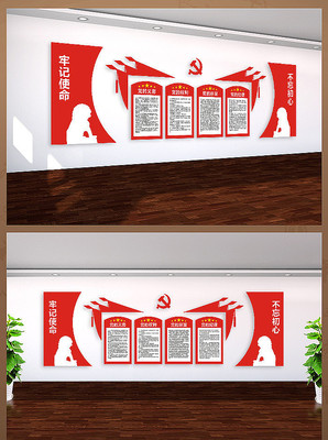 党员之家矢量文件模版 党员之家矢量文件模版