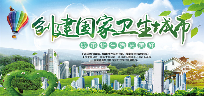 高端蓝色卫生城市背景 高端蓝色卫生城市背景