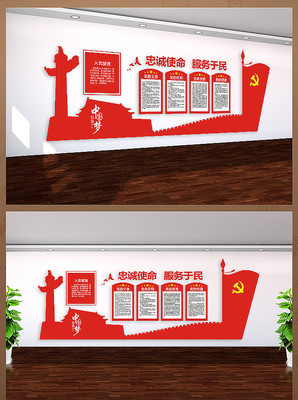 入党宣誓墙立体制作文件 入党宣誓墙立体制作文件