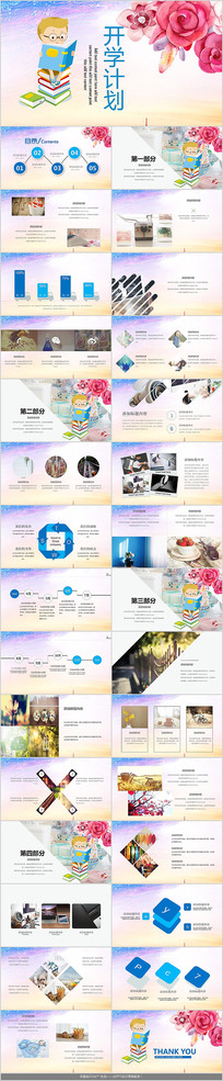 ��ѧ�ƻ�������ѵPPTģ��