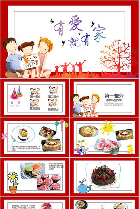 �������ӻPPTģ�� pptx