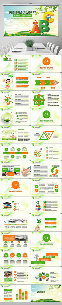 ��ͨ����Ӣ����ѵ����PPT