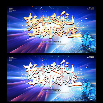 蓝色科技企业文化背景展板 蓝色科技企业文化背景展板