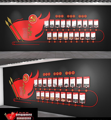 党的光辉历程文化墙 党的光辉历程文化墙