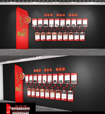 党的光辉历程文化墙 党的光辉历程文化墙