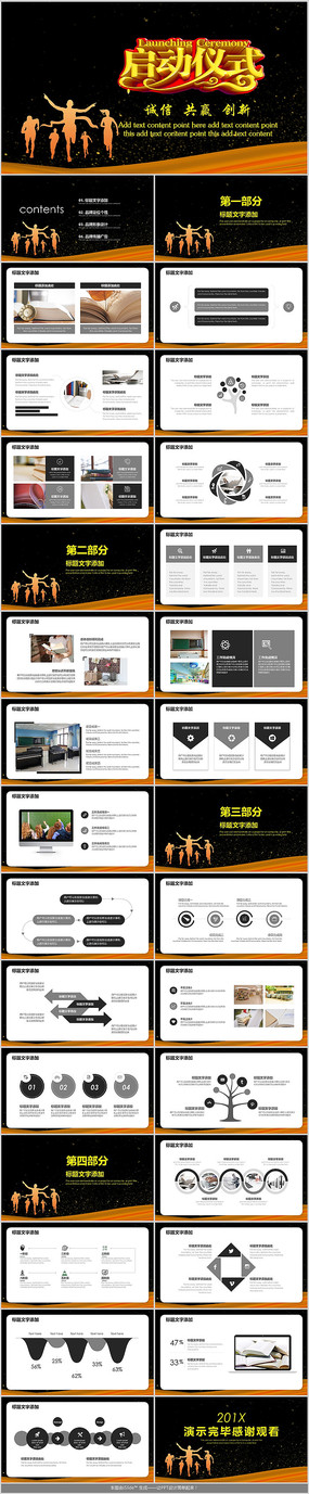 ��˾��Ŀ������ʽPPTģ��