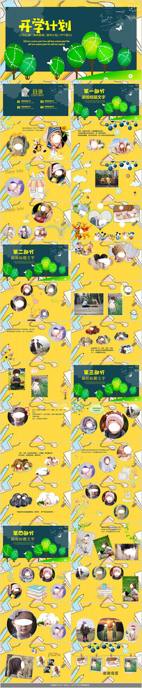 ѧУ��ѵ������PPTģ��