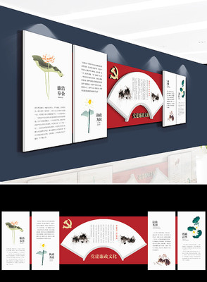 古典廉政文化墙党建模板 古典廉政文化墙党建模板