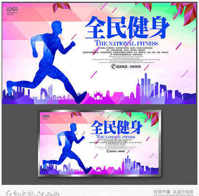 简约健身宣传海报 简约健身宣传海报